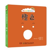 我的情绪像彩虹·橙色