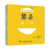 我的情绪像彩虹·黄色
