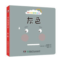 我的情绪像彩虹·灰色