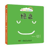 我的情绪像彩虹·绿色