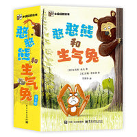 憨憨熊和生气兔（全6册）
