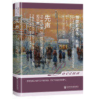 先声：19世纪末20世纪初俄国的知识界