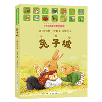 世界经典童话美绘拼音版5-8岁阅读“哈利·波特”翻译者马爱农译