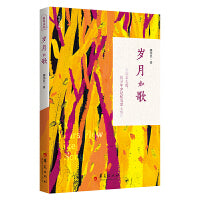 岁月如歌(盲人音乐史 × 北大荒岁月)