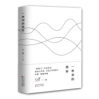 一条河的两岸