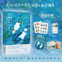 星期三的河缓慢流（我对缓慢而悠长地度日相当满意！“隐逸的行者”泰戈尔的田园栖居录）