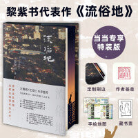 流俗地