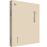 何为身份指称