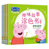 小猪佩奇趣味故事涂色书 （全6册）佩奇去超市 搭配百余页可涂的趣味内容，跟着佩奇动手动脑，激发想象力与创造力，让成长更有趣。