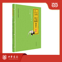 三字经·百家姓·千字文·弟子规诵读本 升级版  中华优秀传统文化经典诵读
