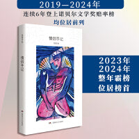 情侣手记 残雪作品