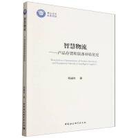 智慧物流——产品存货和装备补贴优化