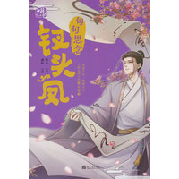古籍综小艺：句句思念 钗头凤