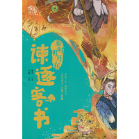 古籍综小艺：秦时明月在 谏逐客书
