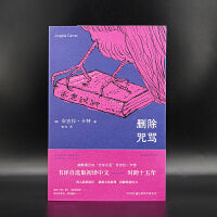 （守望者镜与灯）删除咒骂