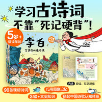 绘本里的大诗人（全6册）
