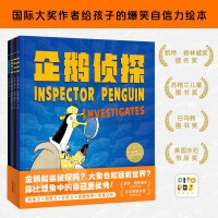企鹅侦探系列全4册 点读版 企鹅侦探系列全4册 儿童侦探绘本3-6岁专注力观察力培养图画书睡前故事亲子互动童书图书籍
