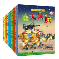 大头兵（套装共12册，含新书K星奇兵+超级喷嚏）
