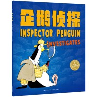 企鹅侦探  点读版 平装软壳绘本 海豚绘本花园儿童3-6岁图画书故事书幼儿睡前故事