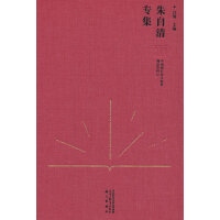 中国现代语文教育理论资料·朱自清专集