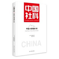 中国小说戏曲小史