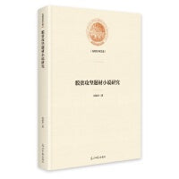 脱贫攻坚题材小说研究