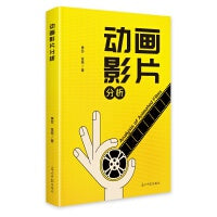 动画影片分析