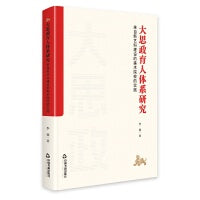 大思政育人体系研究:来自新艺科建设的美术院校的实践