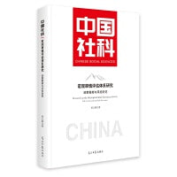 宏观审慎评估体系研究:政策框架与风险防范