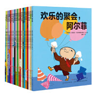 阿尔菲和他的好爸爸 全20册 林格伦奖获奖作家精心打造，历经45年长销不衰 3-10岁阅读