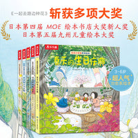 发现小幸福 乐乐趣治愈系绘本（全5册）含新出版春天的生日庆典 3-6岁幸福发现力培养儿童绘本
