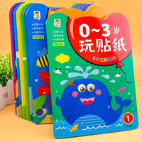 0-3岁玩贴纸全8册 异形卡通贴纸儿童早教贴贴乐幼儿宝宝启蒙认知逻辑思维开发益智玩具贴画书
