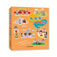 笑嘻嘻去旅行