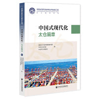 中国式现代化·太仓篇章