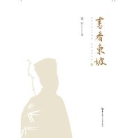 书香东坡