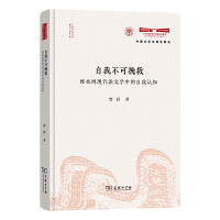 自我不可挽救——维也纳现代派文学中的自我认知
