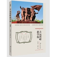 古运河畔新学校