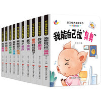 好习惯养成翻翻书