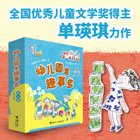 我的第一本日记·幼儿园里趣事多(4册）