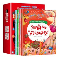 画给孩子的健康科普书第二辑全4册 蛔虫是个大坏蛋/衣服保卫战/头皮上的战争/细菌的“移动城堡”