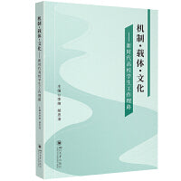 机制·载体·文化——新时代高校学生工作理路 李维 胡忠浩 辅导员队伍建设 立德树人实践探索