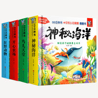 早教认知情景翻翻书 3D立体书·鸟儿天堂