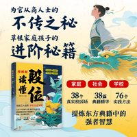 漫画版读懂段位