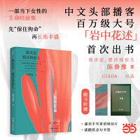 岩中花述 我决定，要活得很久 陈鲁豫著