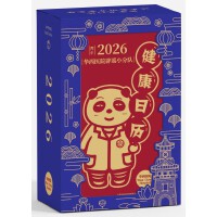 华西医院辟谣小分队健康日历 2026