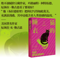 猫的睡衣 雷 布拉德伯里经典小说集便携文库本 科幻 奇幻 推理 惊悚 魔幻现实 诗歌全方位尽享 成年人世界的梦境乌托邦 当当自营