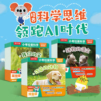 小考拉爱科学 零基础启蒙预备级+基础级+提高级（共30册）支持乐乐趣点读笔