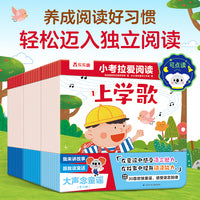 小考拉爱阅读 大声念童谣+跟我读童话+我来讲故事（共30册）支持乐乐趣点读笔