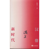 汉俳遇见新时代