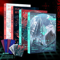 心灵判官：起源1-4（全4册）